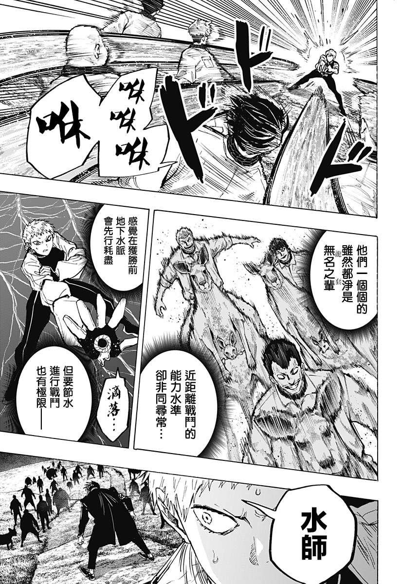 第35话10