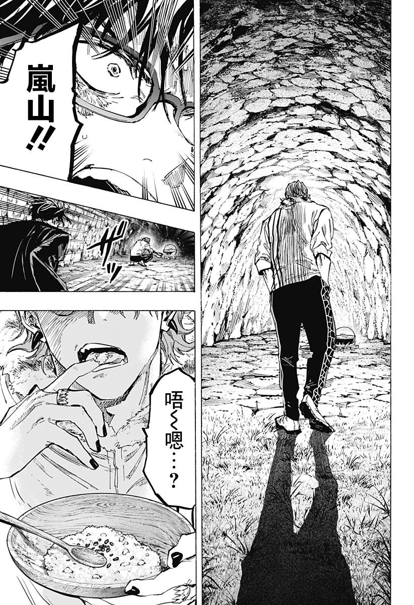 第33话15
