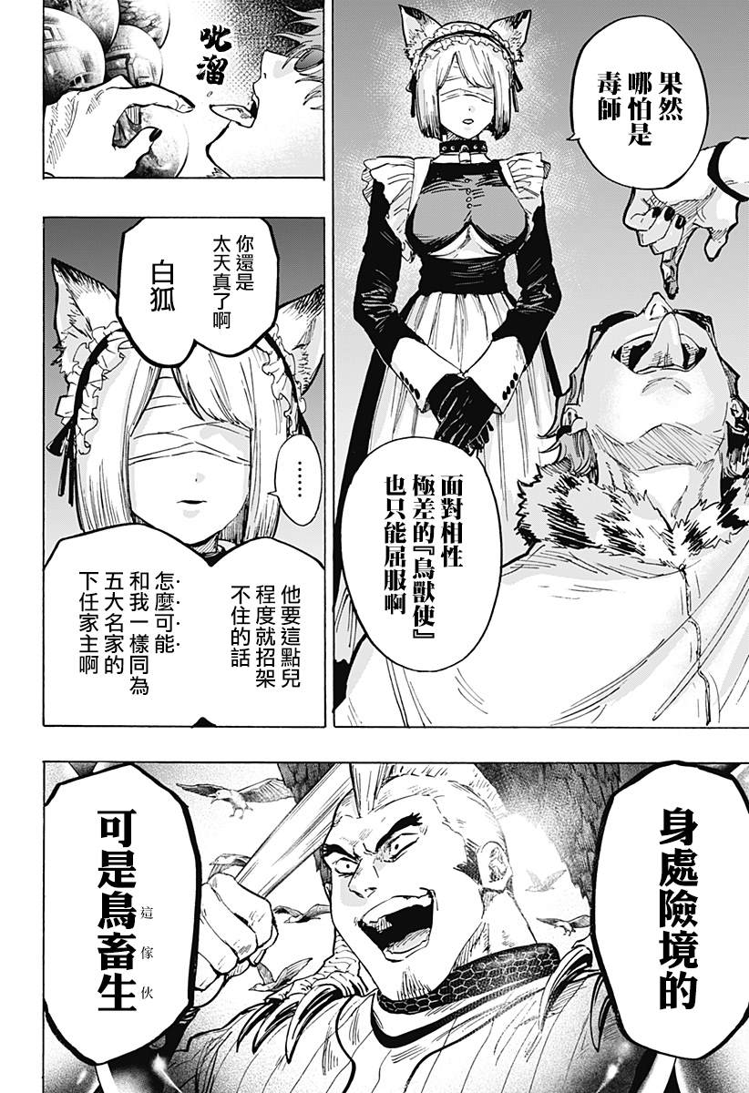 第29话16