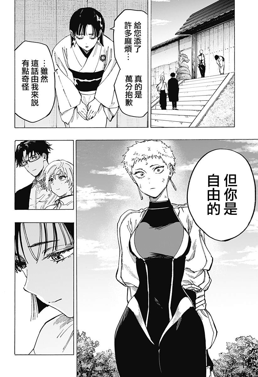 第97话10