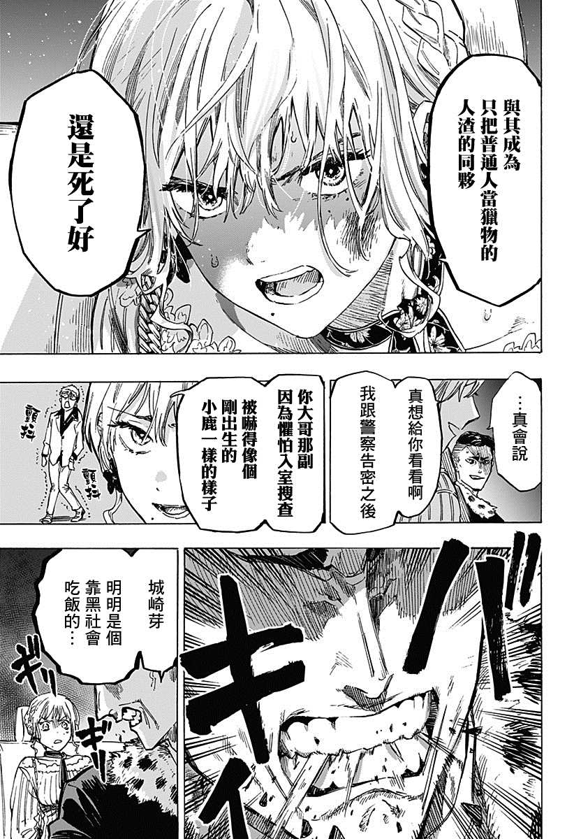 第2话30