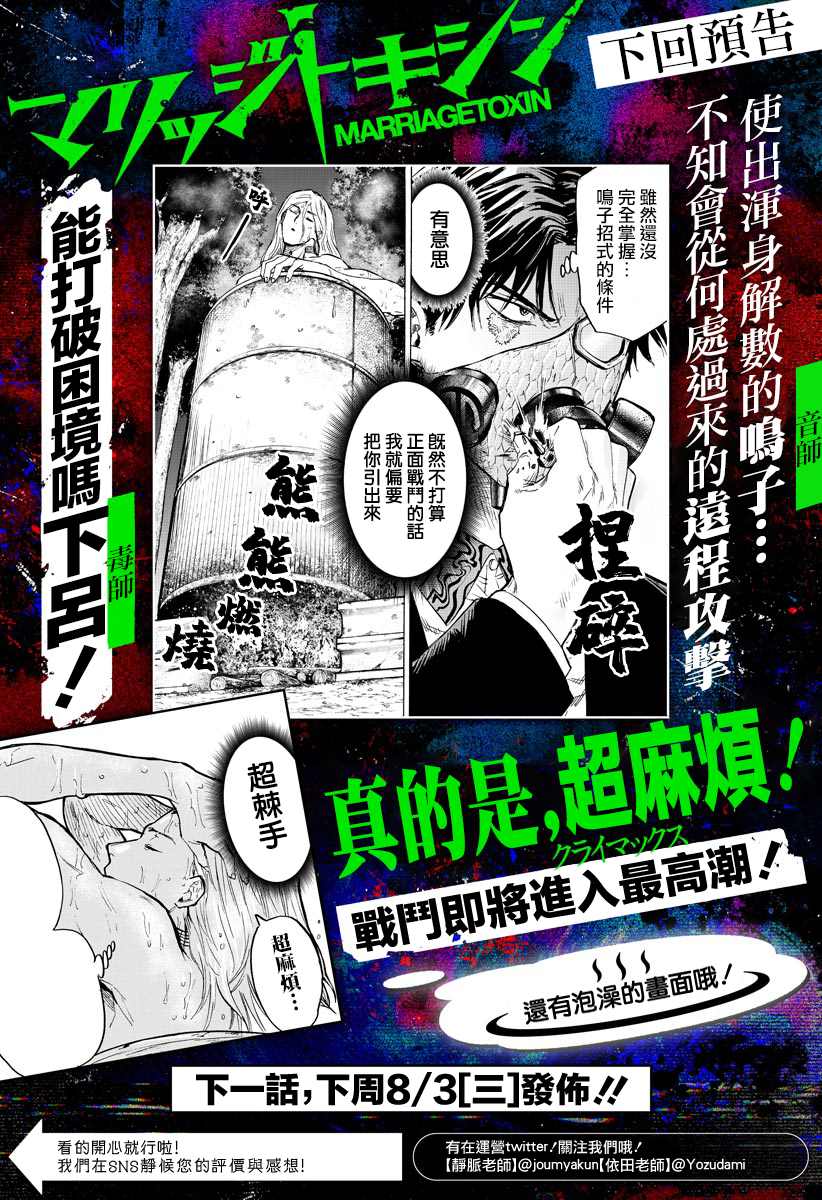 第14话20