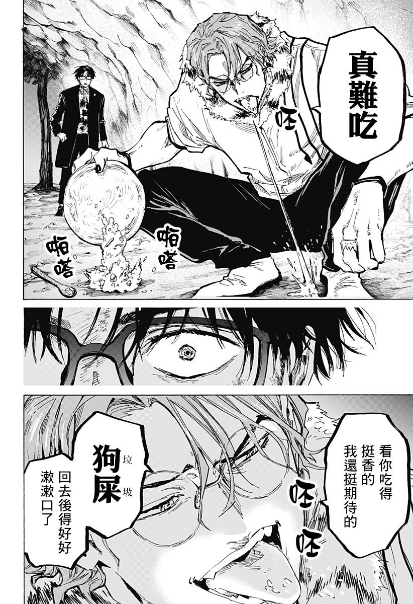 第33话16