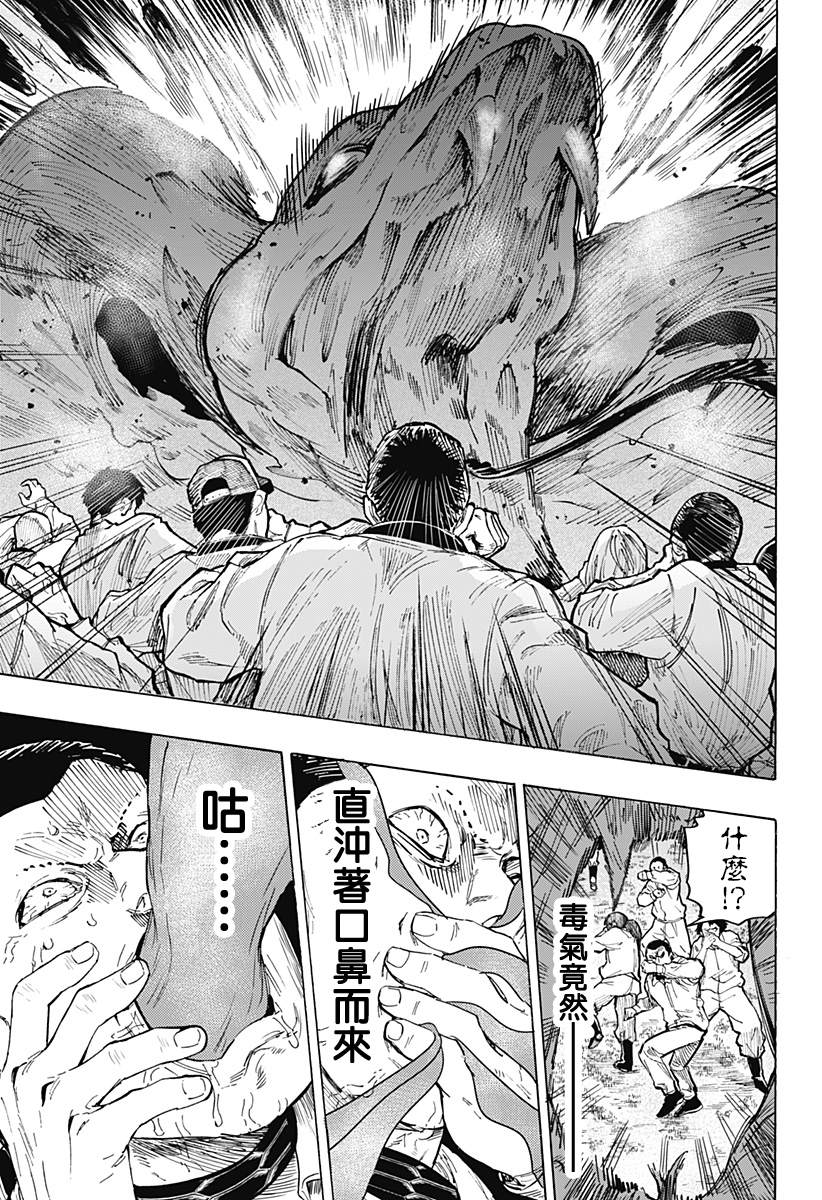 第35话14