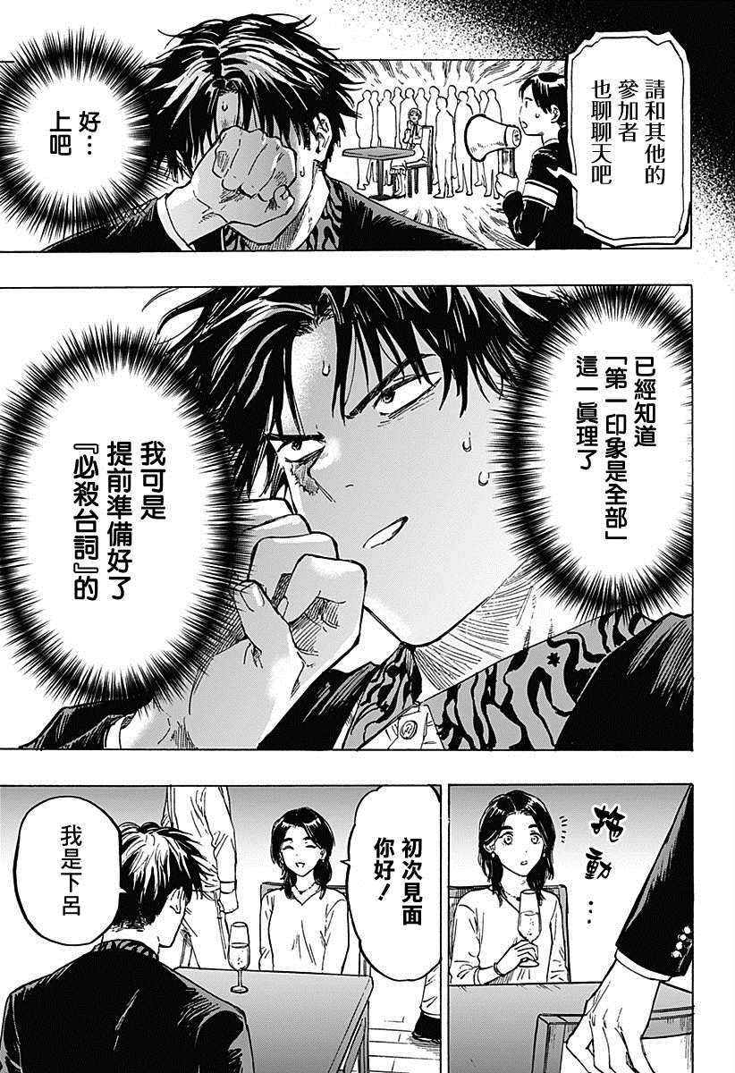 第2话10