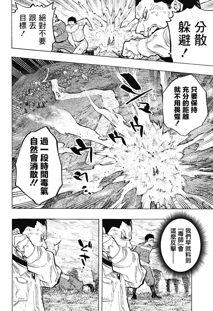 第35话13