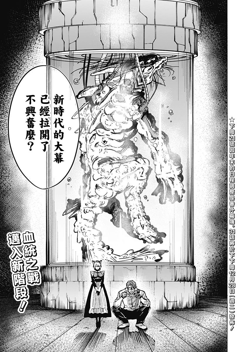 第30话17