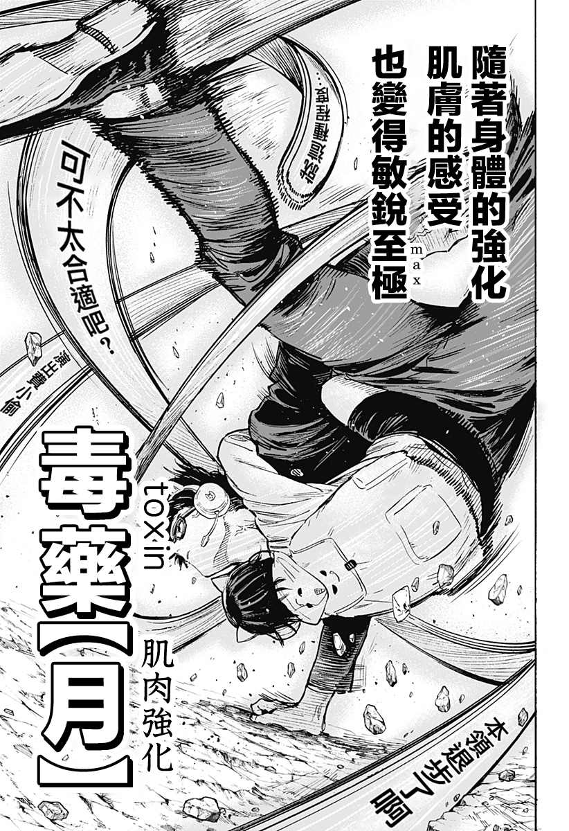 第14话10