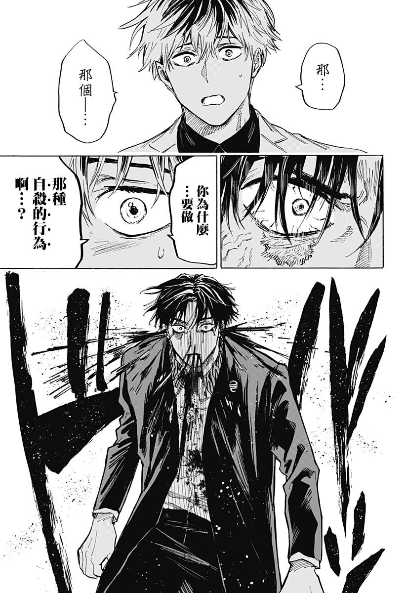 第26话12