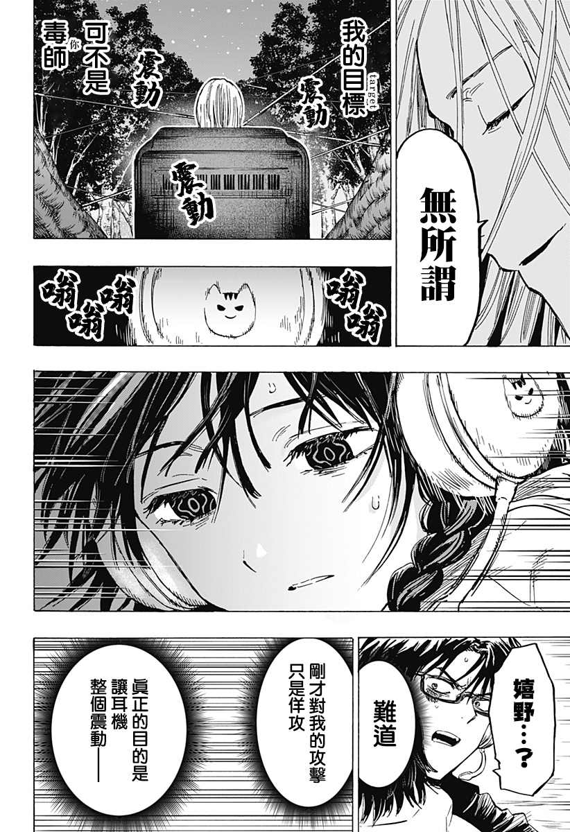 第14话11