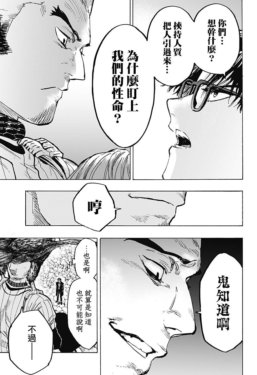 第29话5