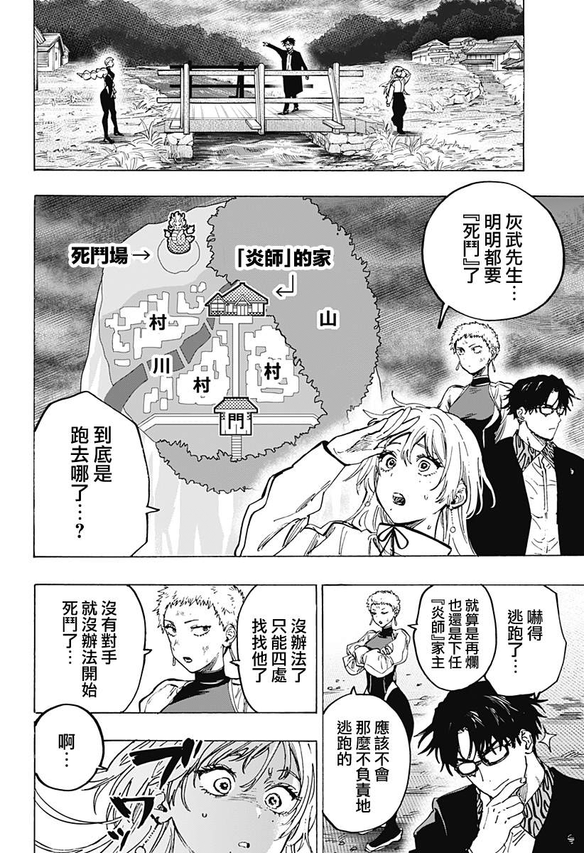 第92话15