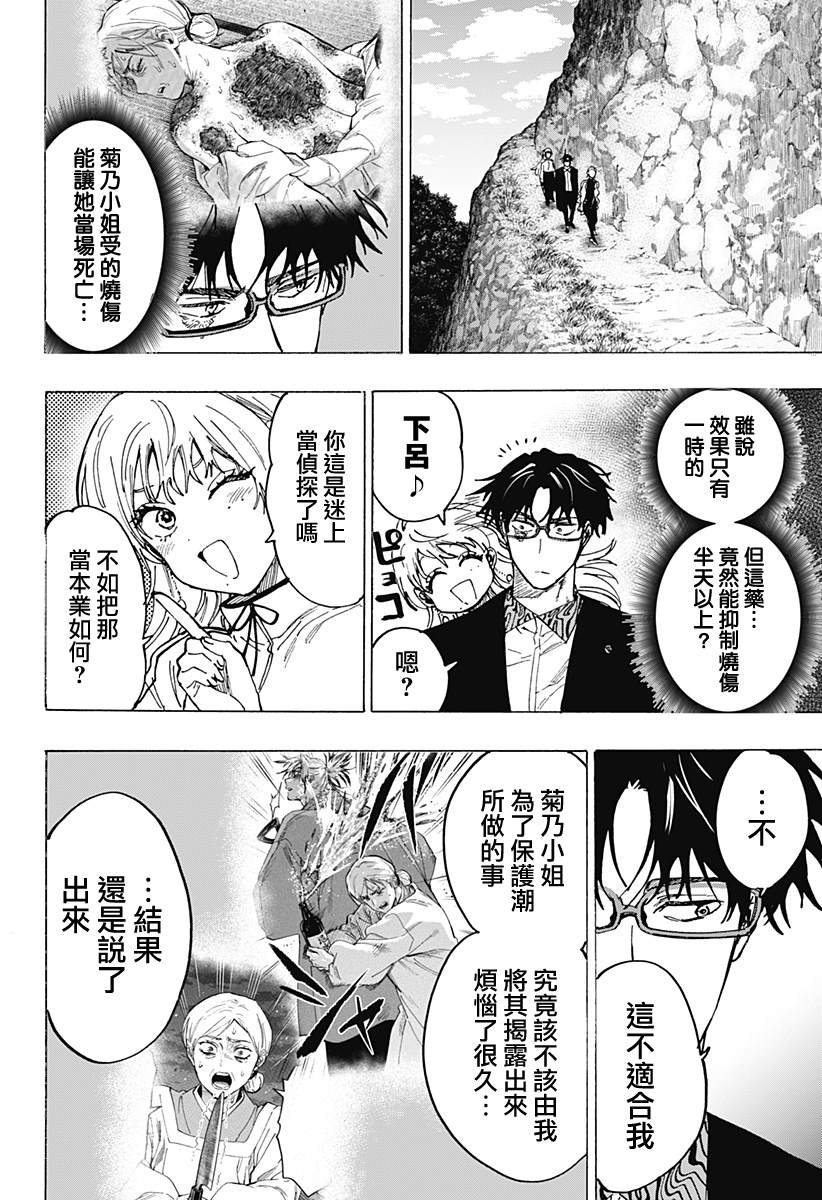 第97话12