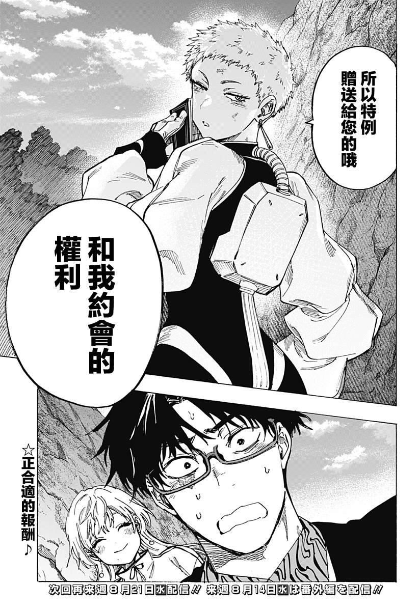 第97话17