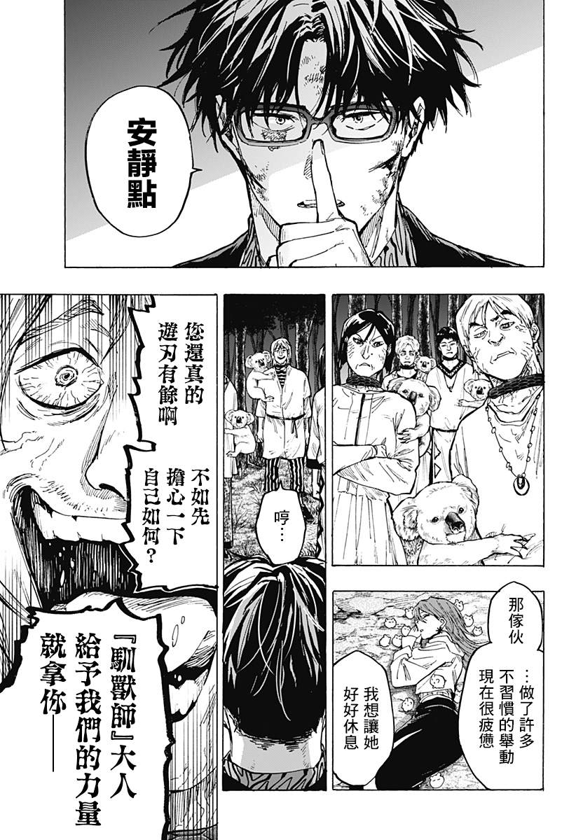 第33话12
