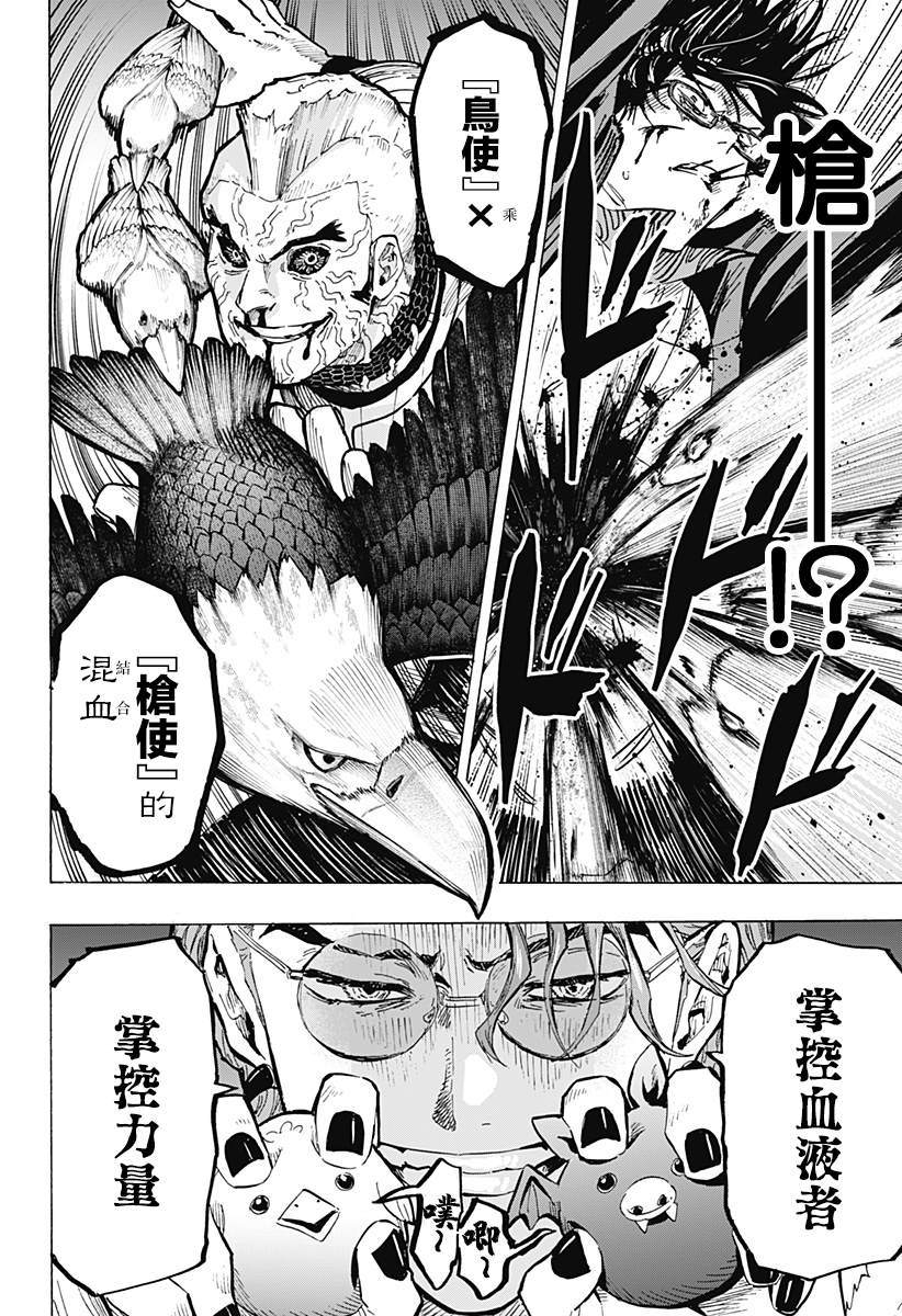 第30话16