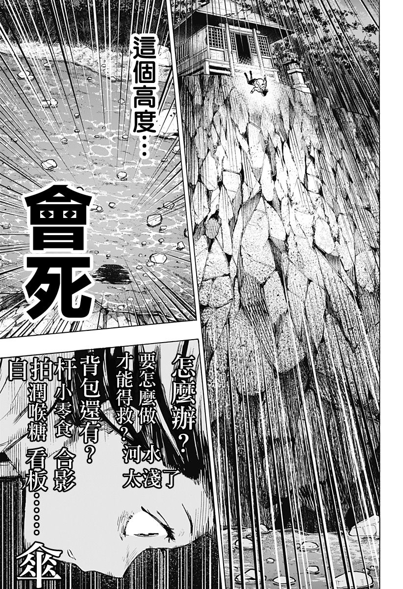 第13话16