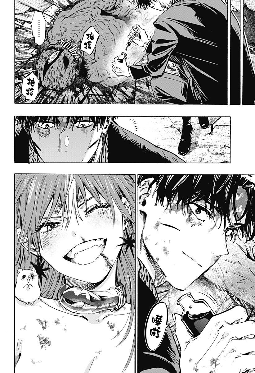 第44话17