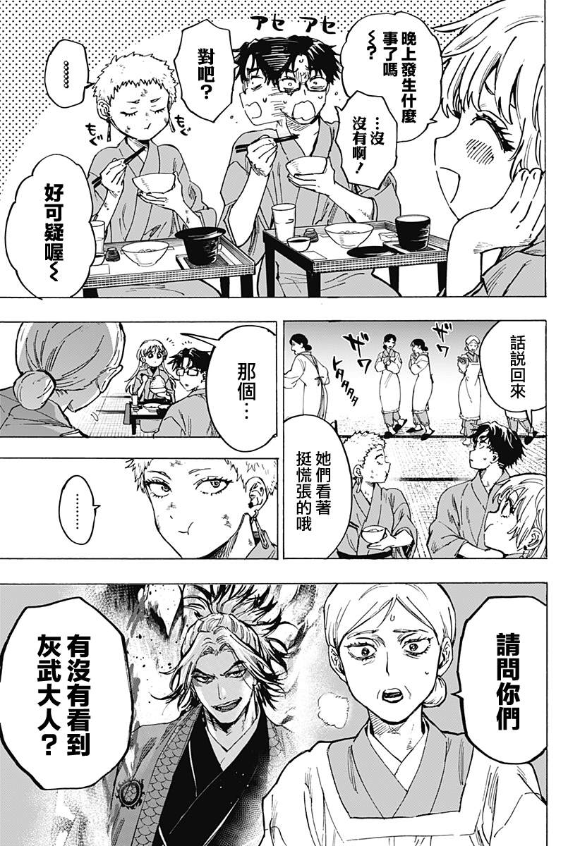 第92话14