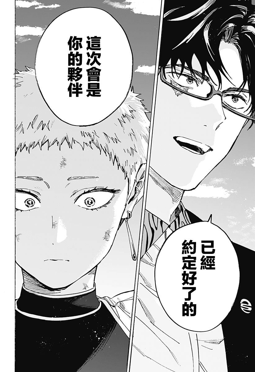 第97话14