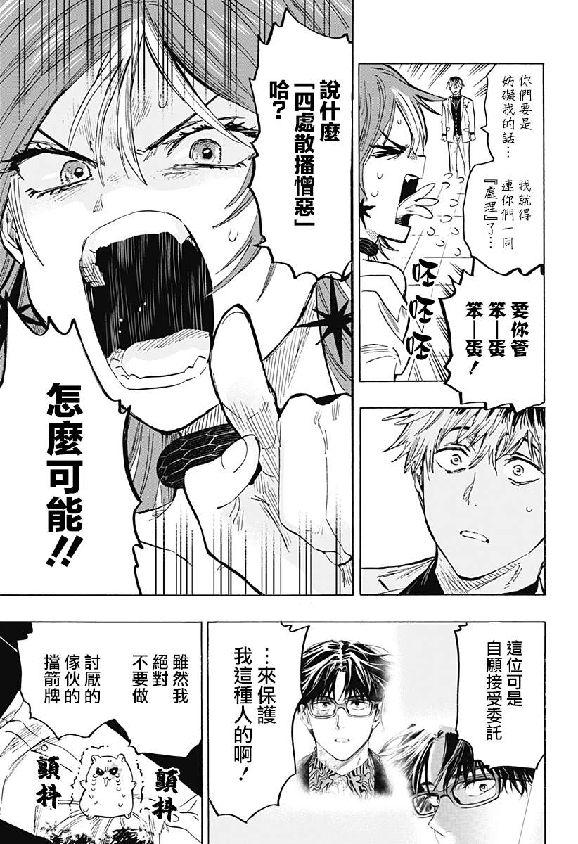 第26话16