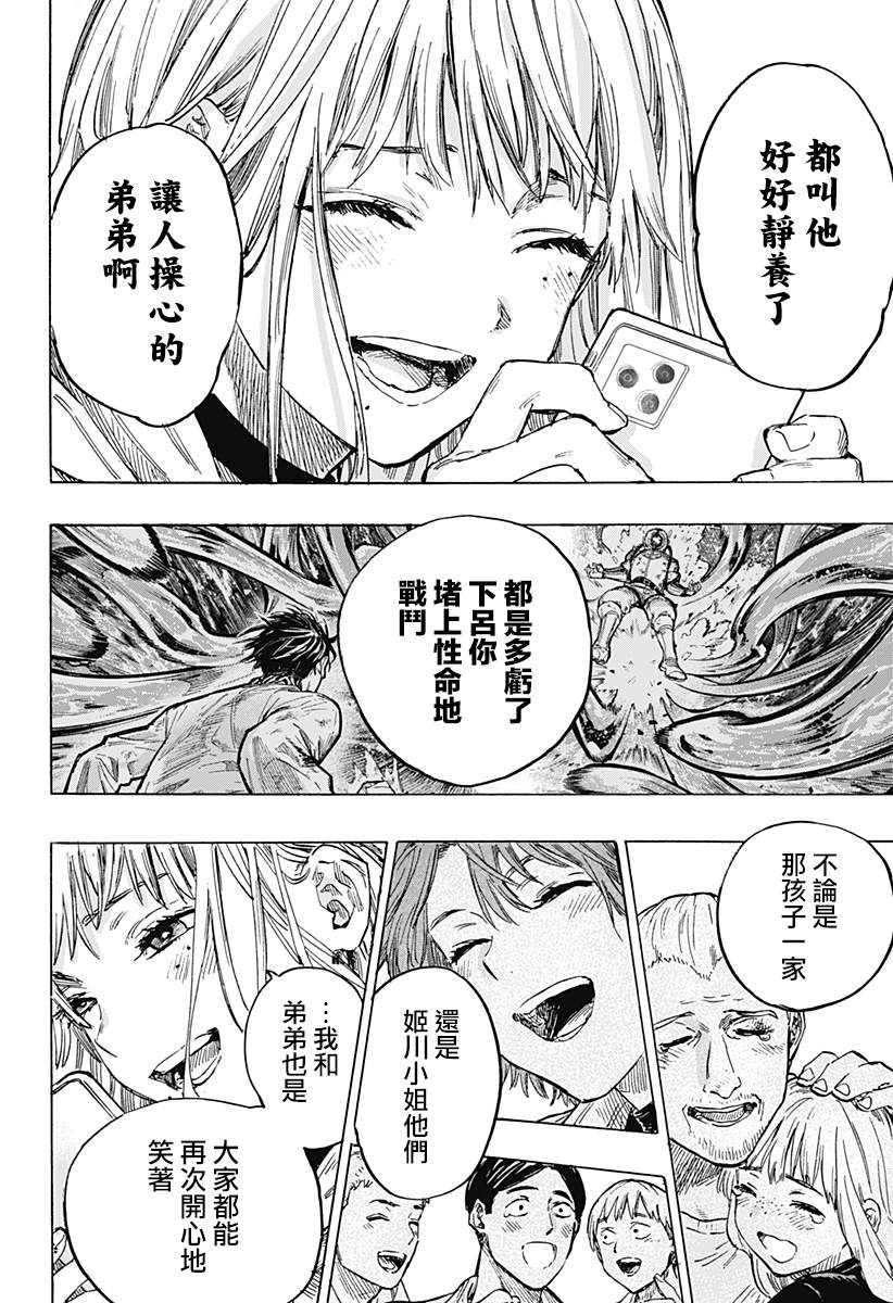 第8话12