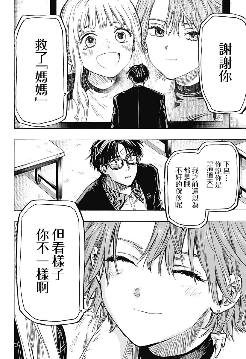 第8话10