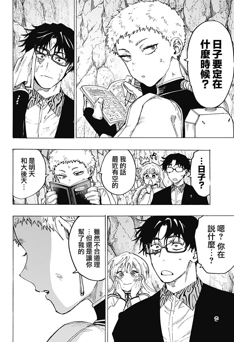 第97话16