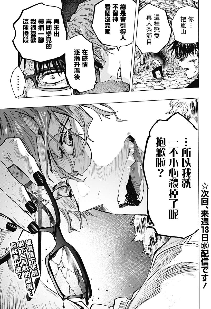 第33话17