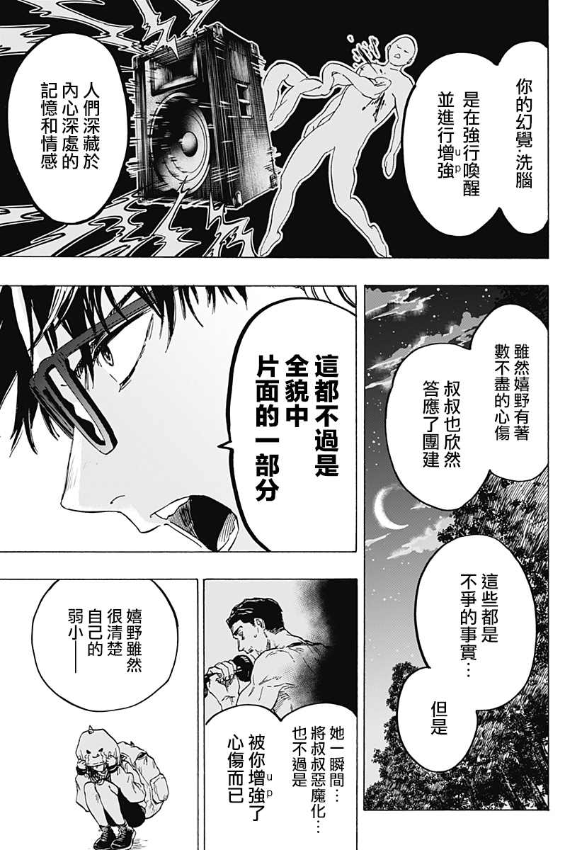 第14话18