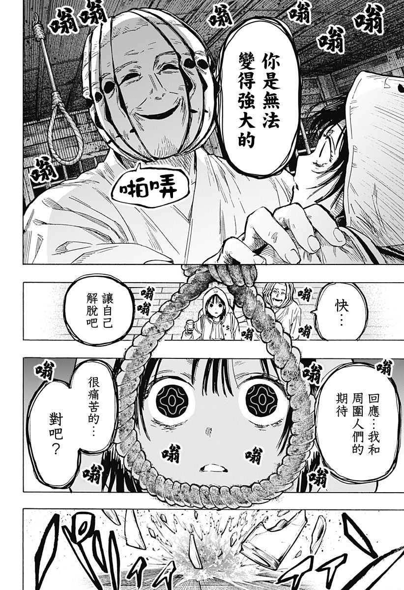 第13话11