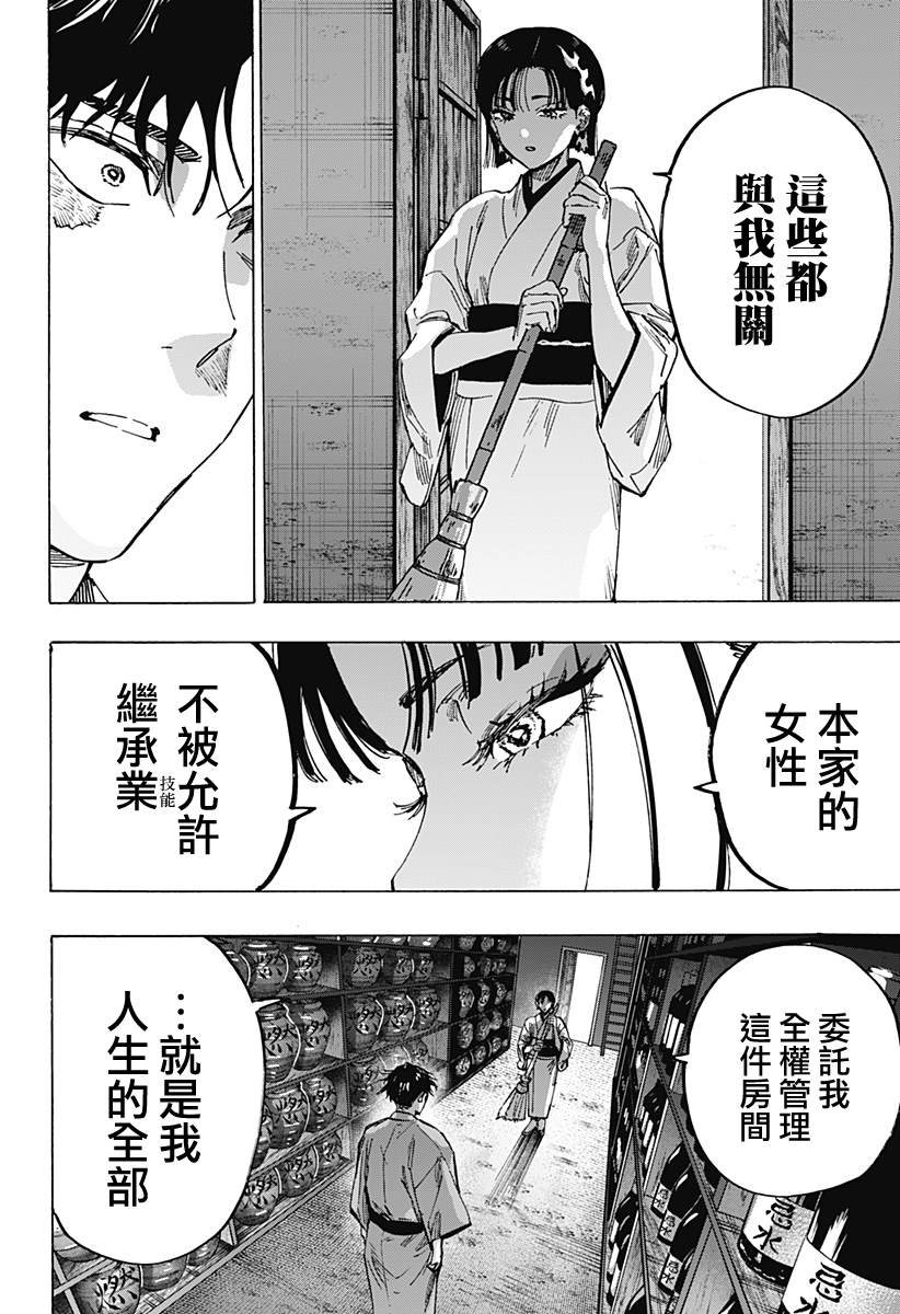 第92话11