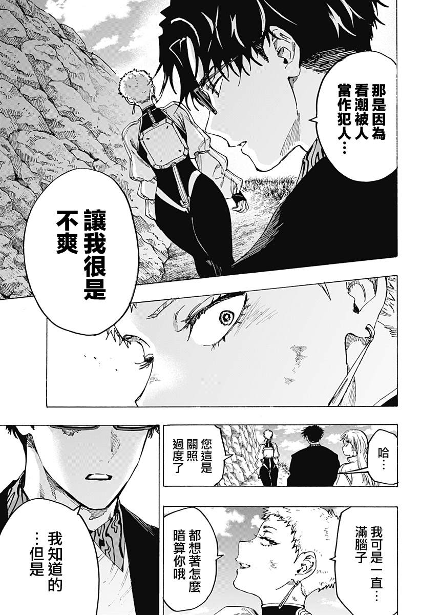 第97话13