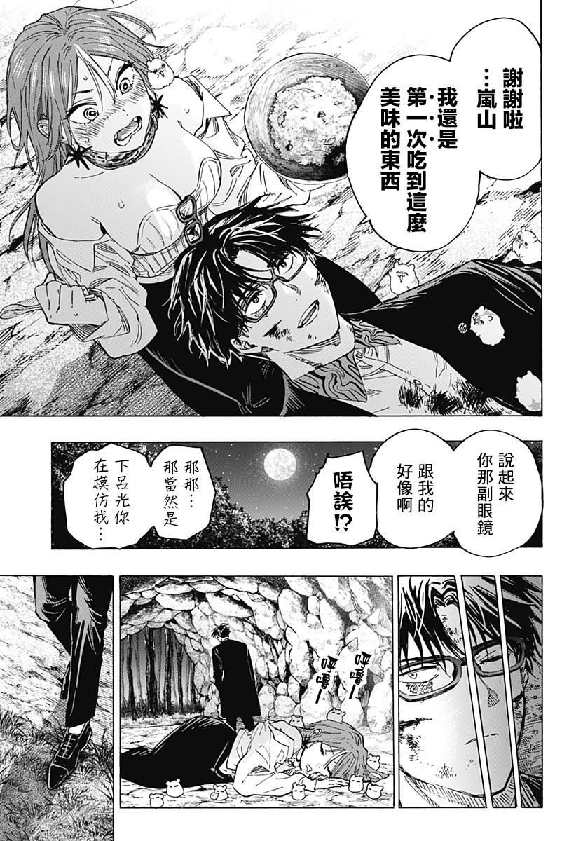 第33话10