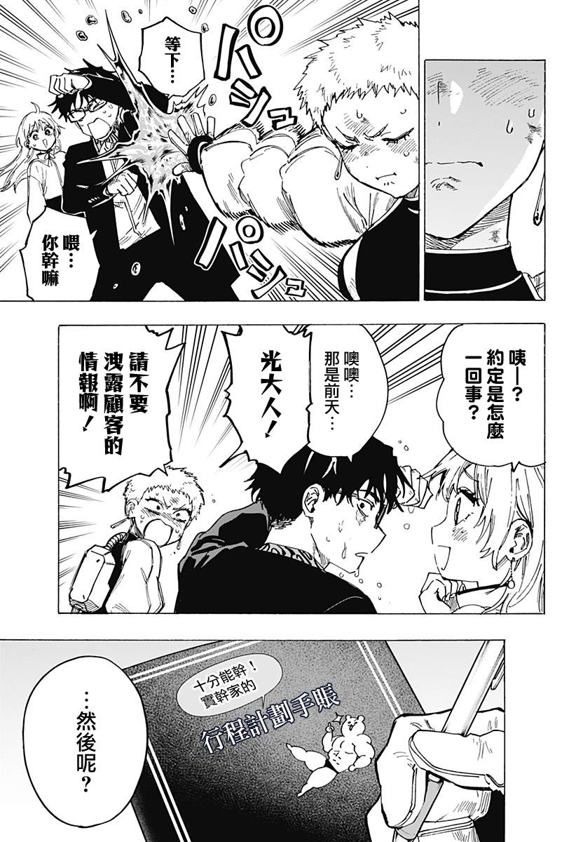 第97话15