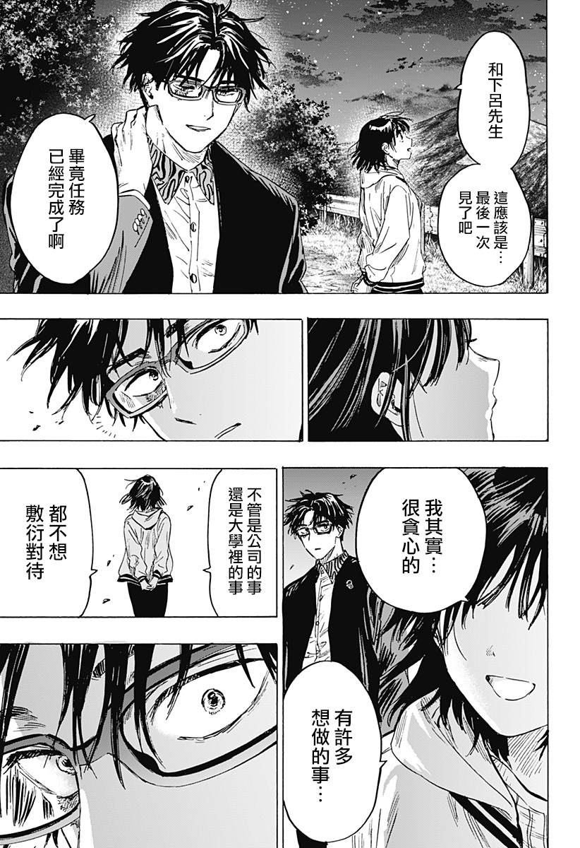 第19话11