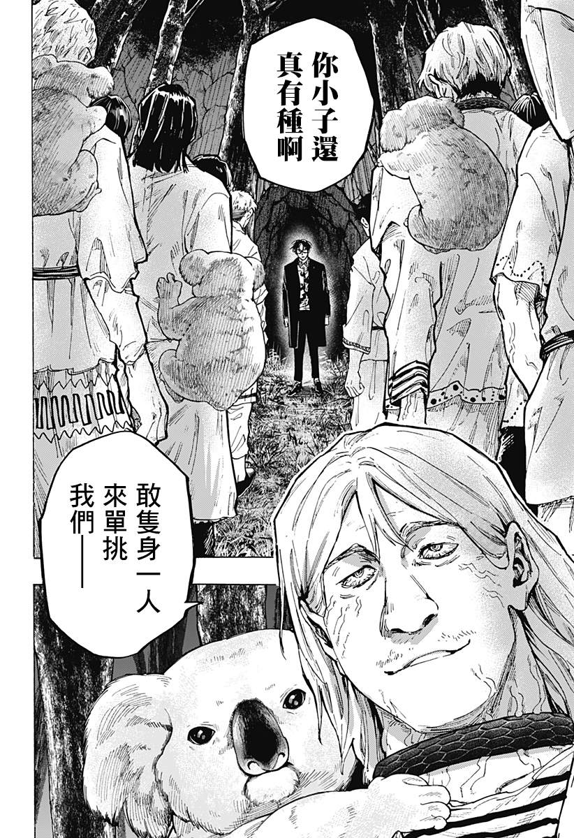 第33话11