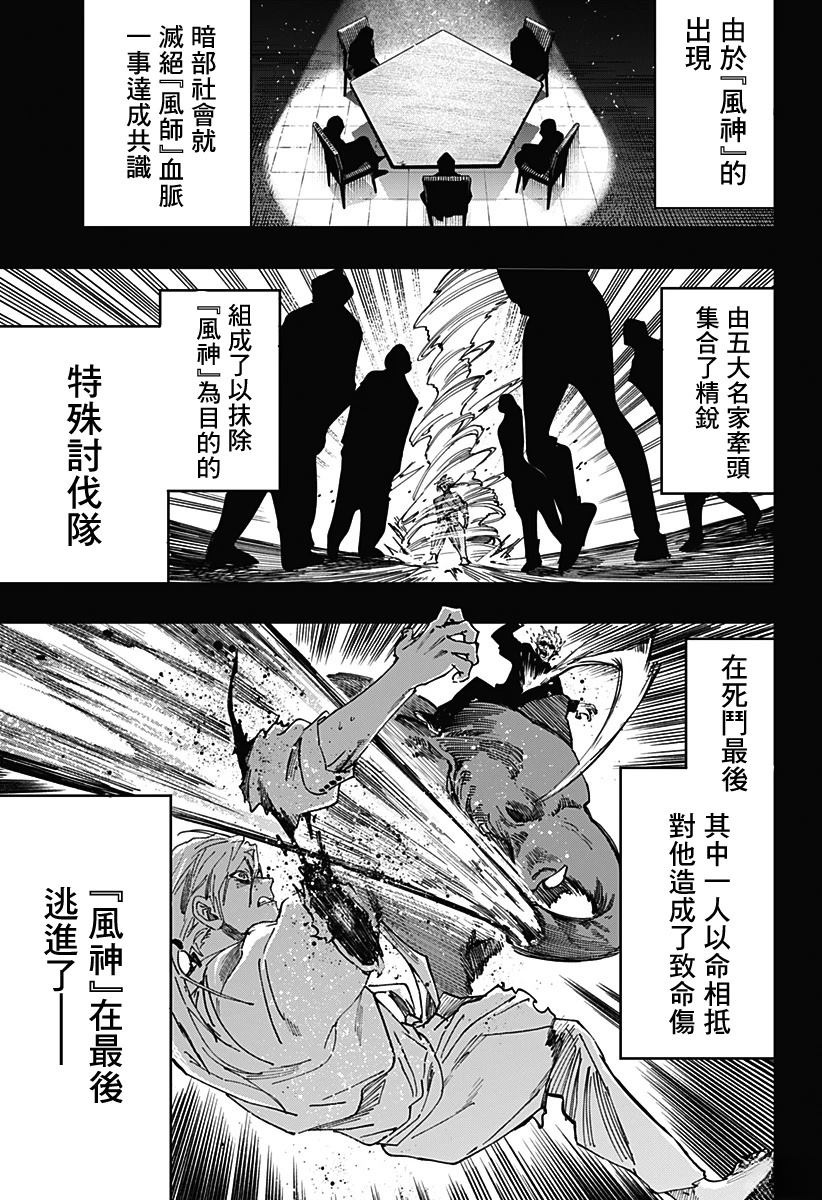 第117话4