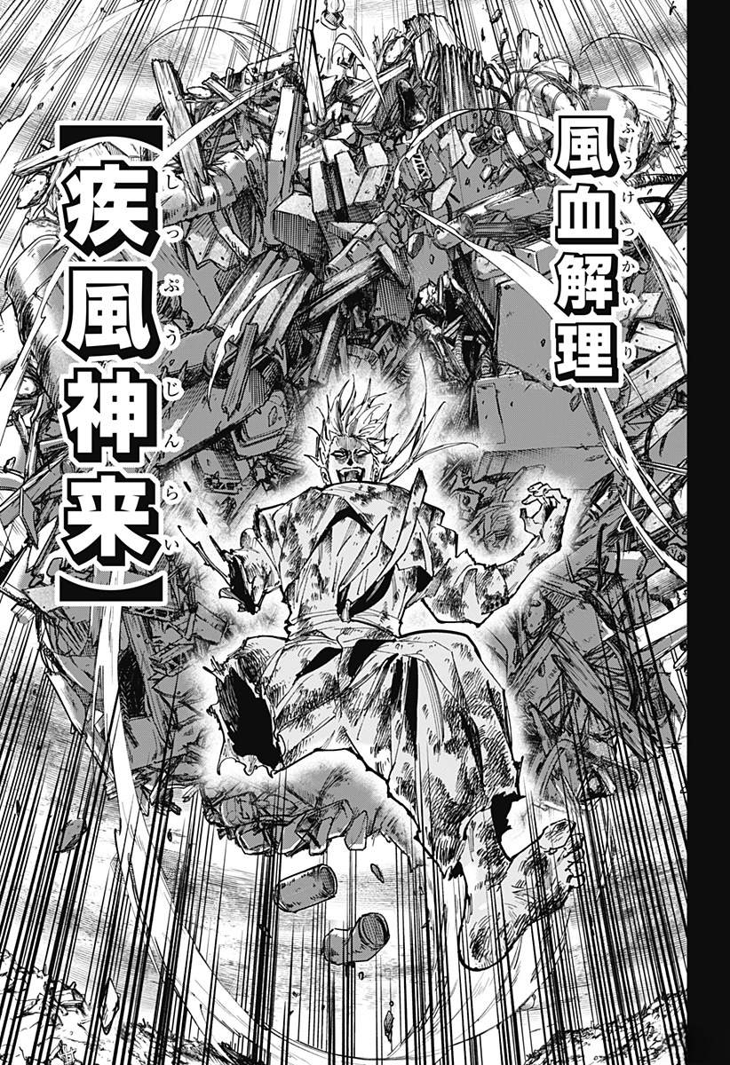 第117话12