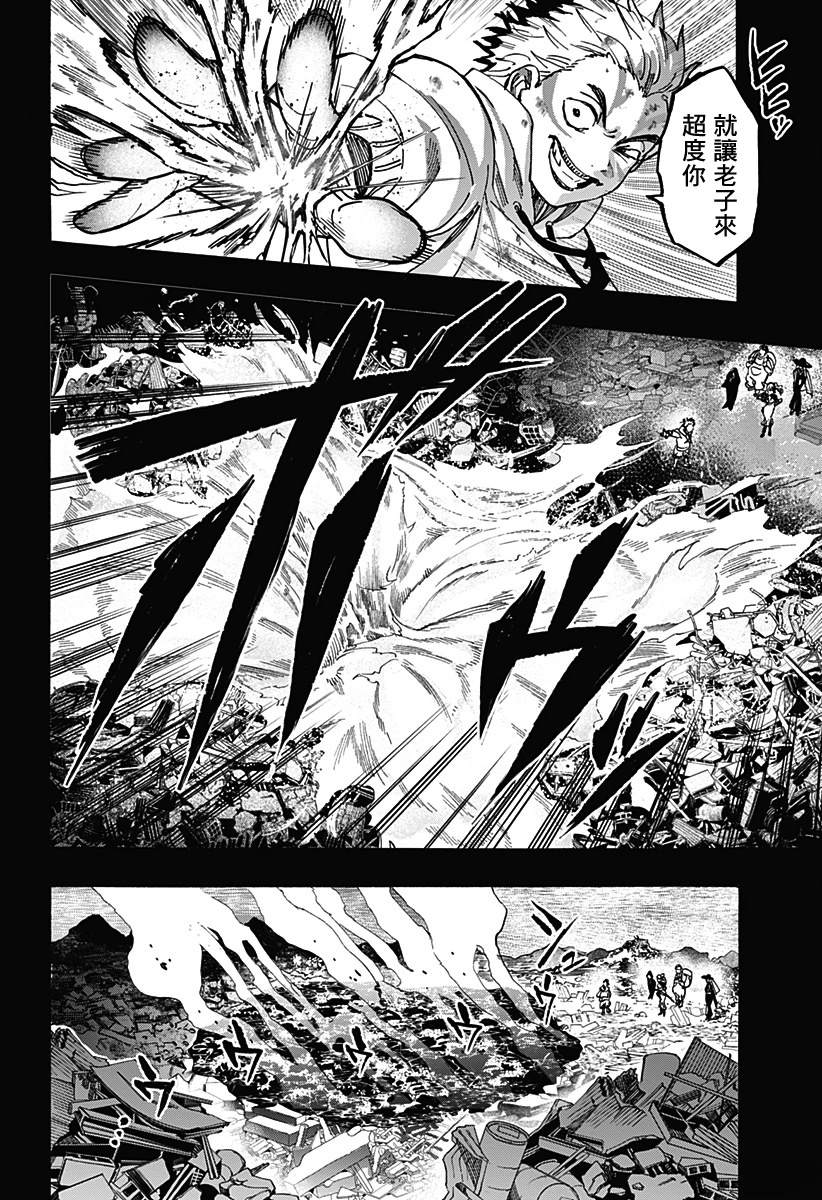 第117话7