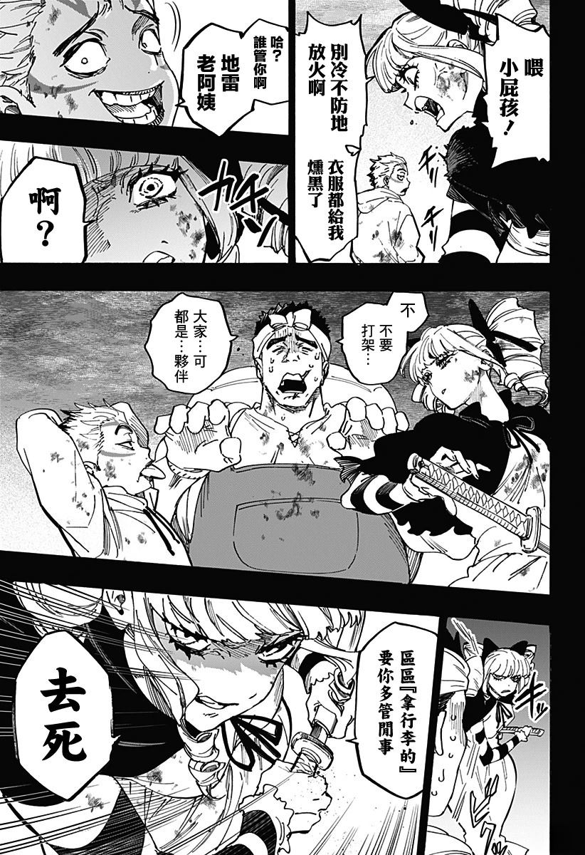 第117话8