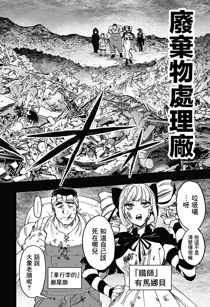 第117话5