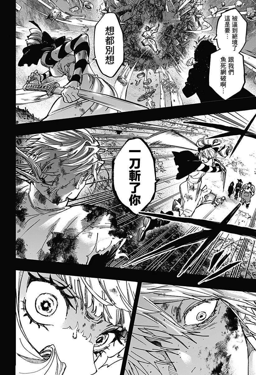 第117话13