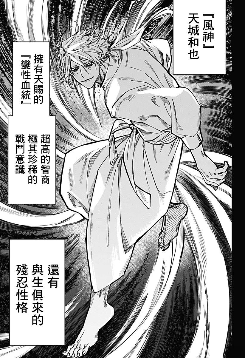 第117话2