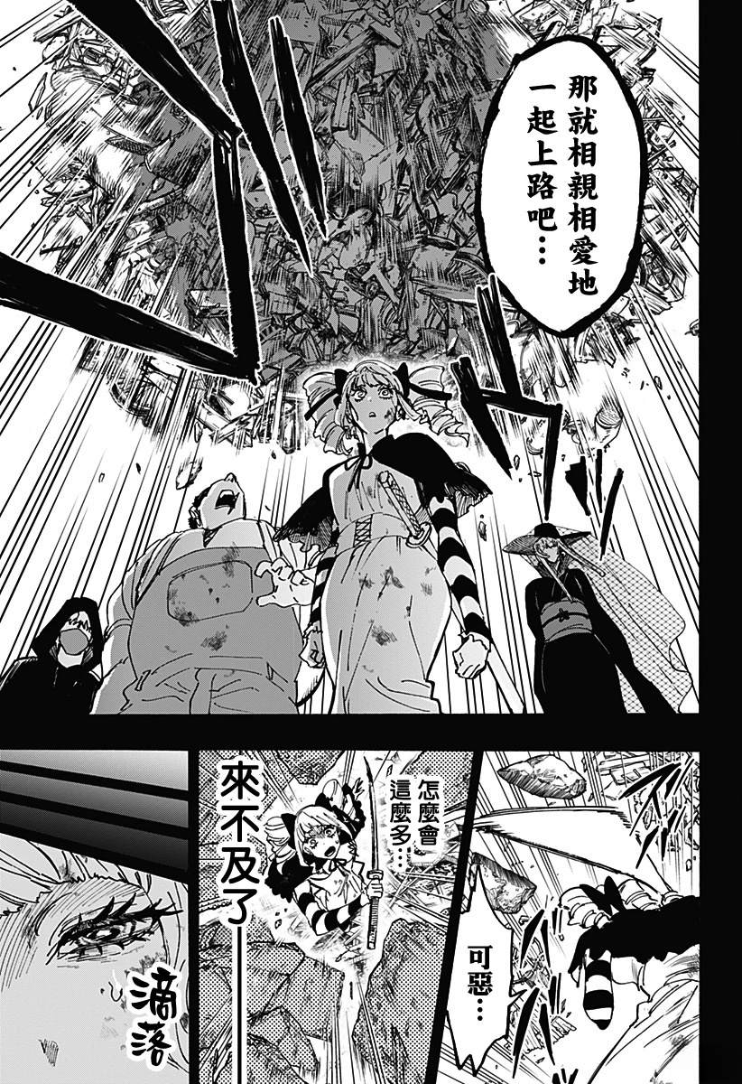 第117话16