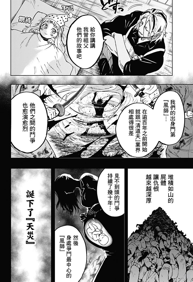 第117话1