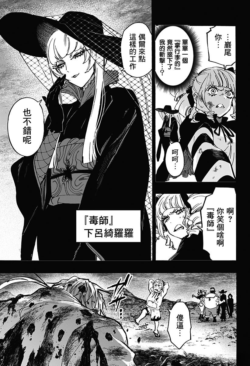 第117话10