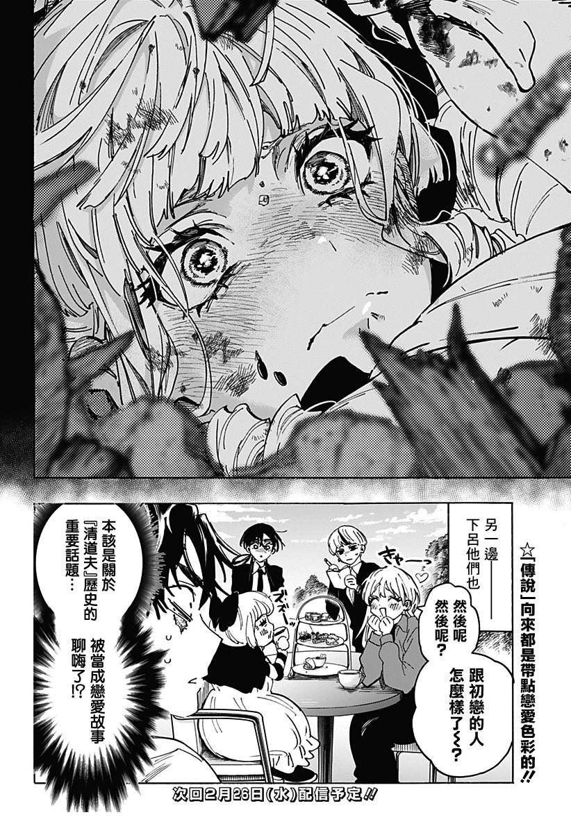 第117话19