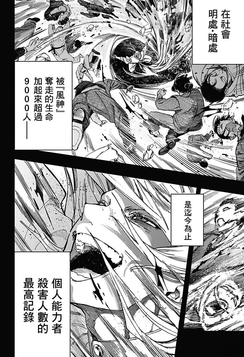 第117话3