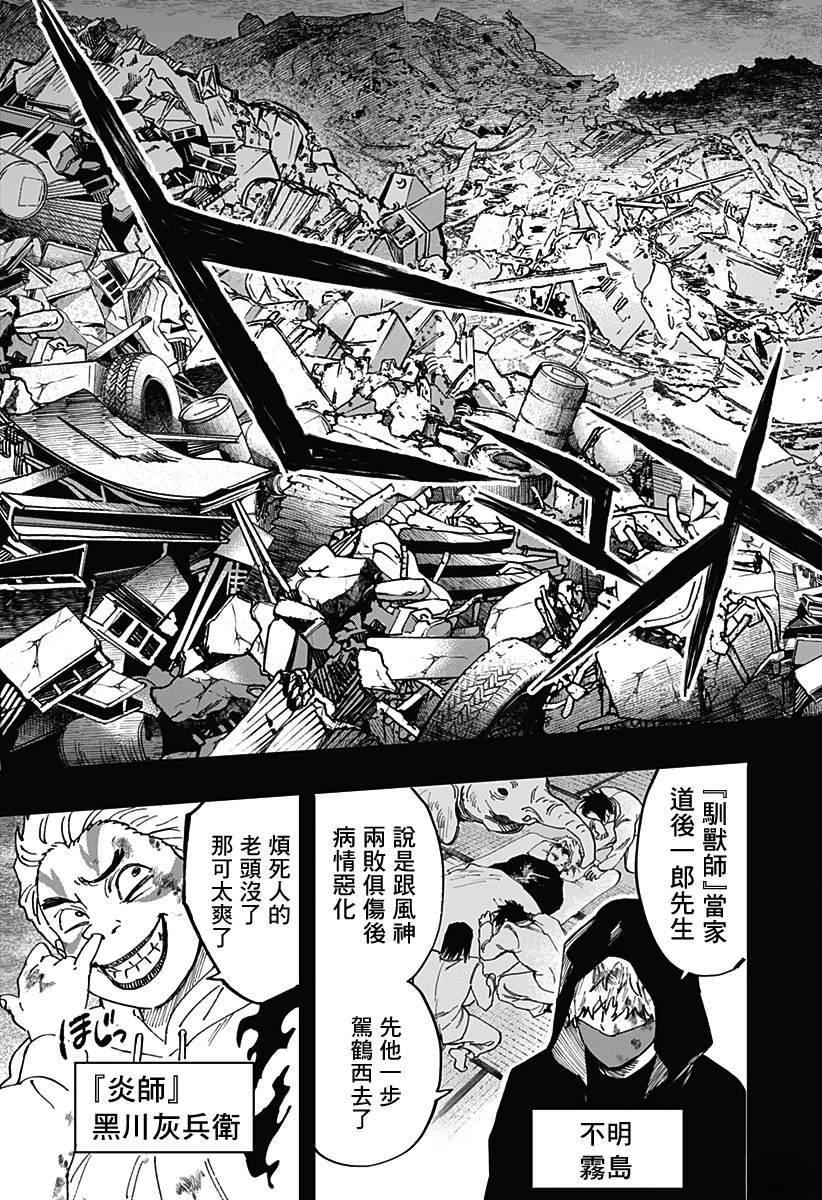 第117话6